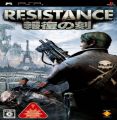 Resistance - Houfuku No Toki