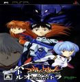 Shinseiki Evangelion - Battle Orchestra Portable