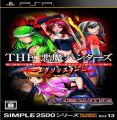 Simple 2500 Series Portable Vol. 13 - The Akuma Hunters - Exorsister