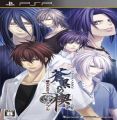 Soukoku No Kusabi - Hiiro No Kakera 3 Portable