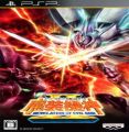 Super Robot Taisen OG Saga - Masou Kishin II - Revelation Of Evil God