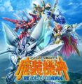 Super Robot Taisen OG Saga - Masou Kishin - The Lord Of Elemental