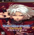 Tears To Tiara Gaiden - Avalon No Nazo Portable