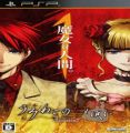 Umineko No Naku Koro Ni Portable 1