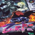 Bishin Densetsu Zoku - The Legend Of Zoku