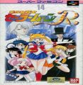 Bisyoujyo Senshi Sailor Moon R