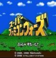 BS Super Famicom Wars (V1.2)