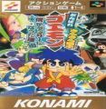 Ganbare Goemon 4 - KiraKira Dotyu