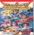 Hiryu No Ken S - Golden Fighter Hyper Version