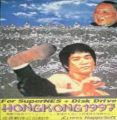 Hong Kong 97 (PD)