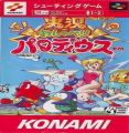 Jikkyou Oshaberi Parodius