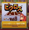 Picross Vol 8 (NP)