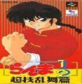 Ranma Nibunnoichi - Chogi Ranbu Hen