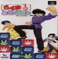 Ranma Nibunnoichi - Ougi Jaanken