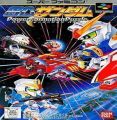 SD Gundam - Power Formation Puzzle