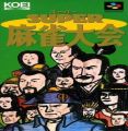 Super Mahjong Taikai (V1.3)