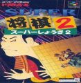 Super Shogi 2