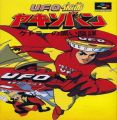 UFO Kamen Yakisoban (Free Version)