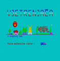 Vjetrenjaca (1986)(Suzy Soft)(sr)[a2]